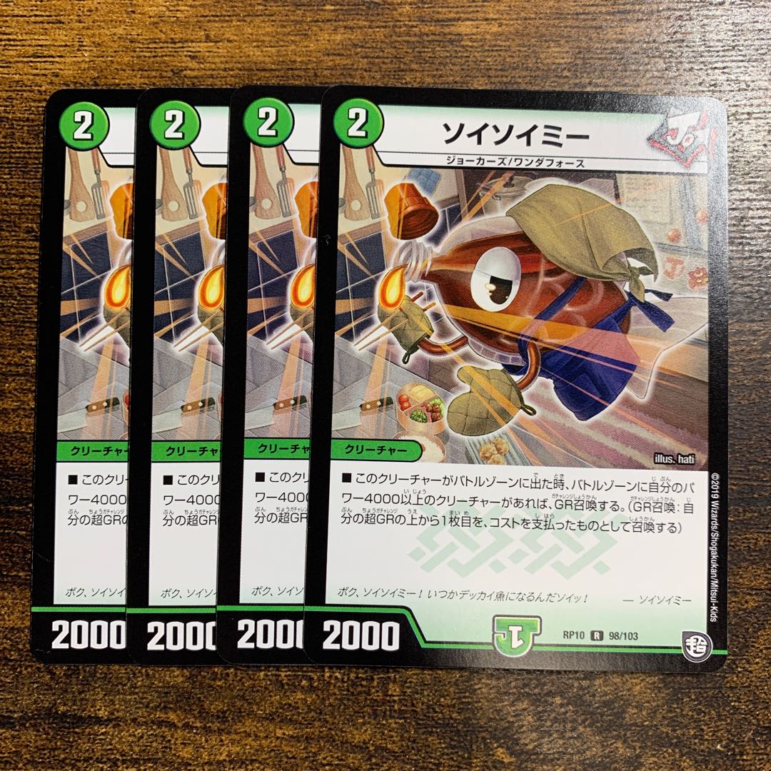 Soysoyme R 98/103 4 sheets