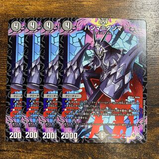 Hamma=Dhamma 4/14 4 sheets 4枚