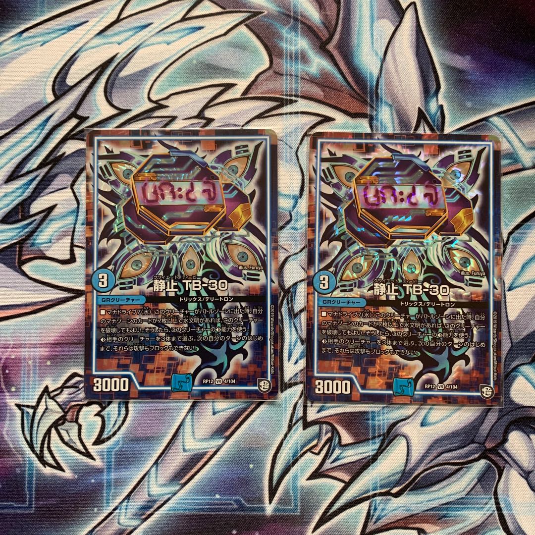 Stationary TB-30 VR 4/104 1枚