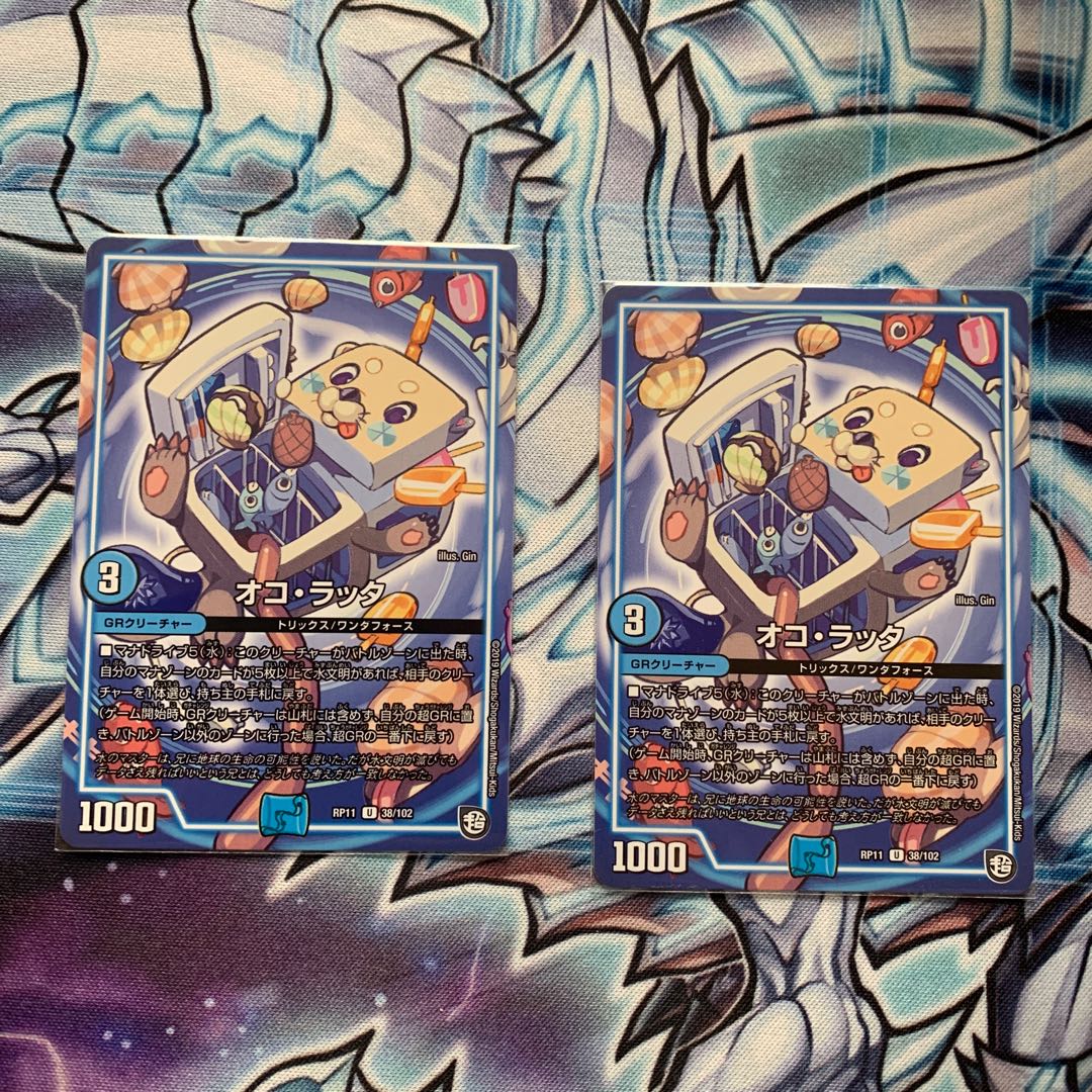 Oko Raticate U 38/102 1枚