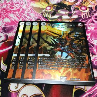 Jojo Jojo Crasher Wakemam VR 2/68 EX19