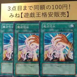Spell Absorption Rare JP039 1枚