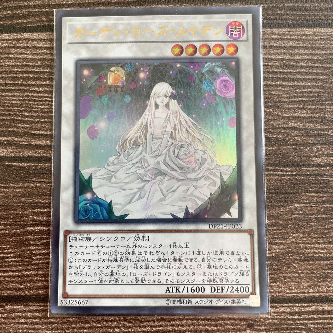 Garden Rose Maiden Ultra Rare JP023