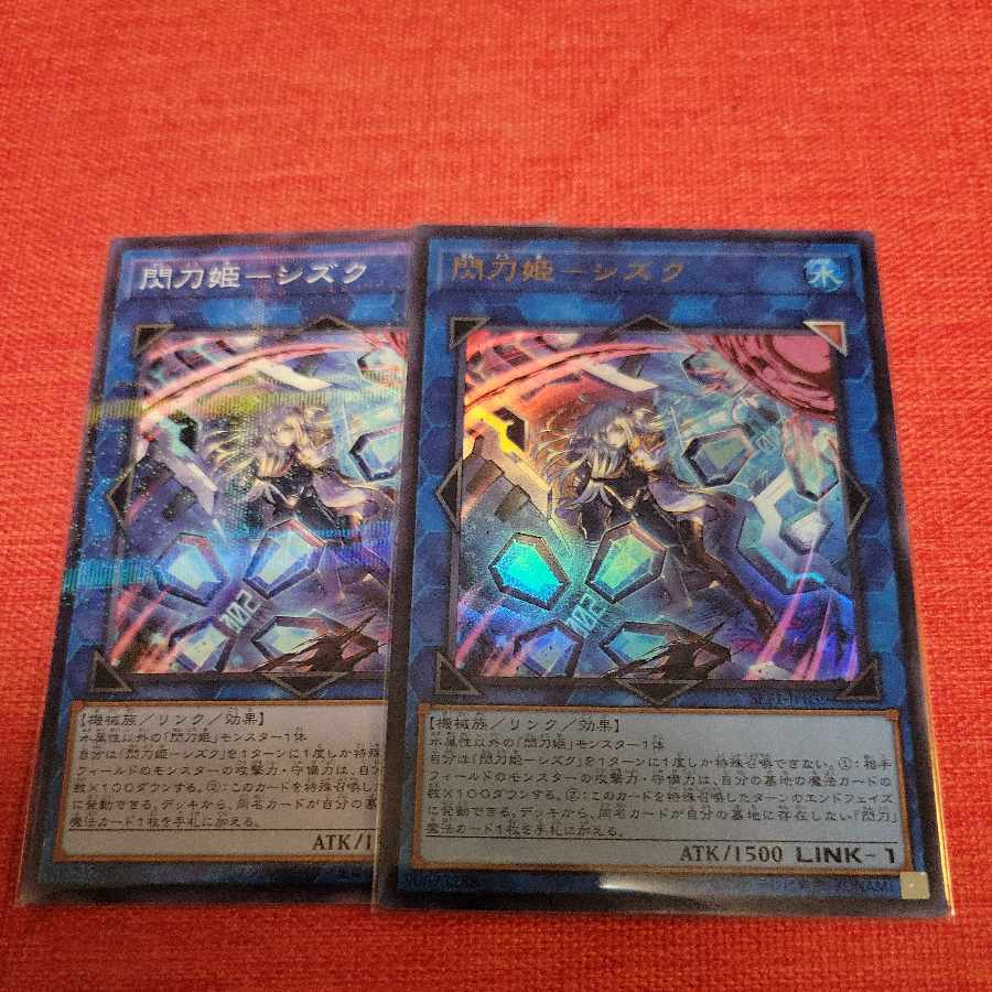 Different Illustration: Princess Shizuku