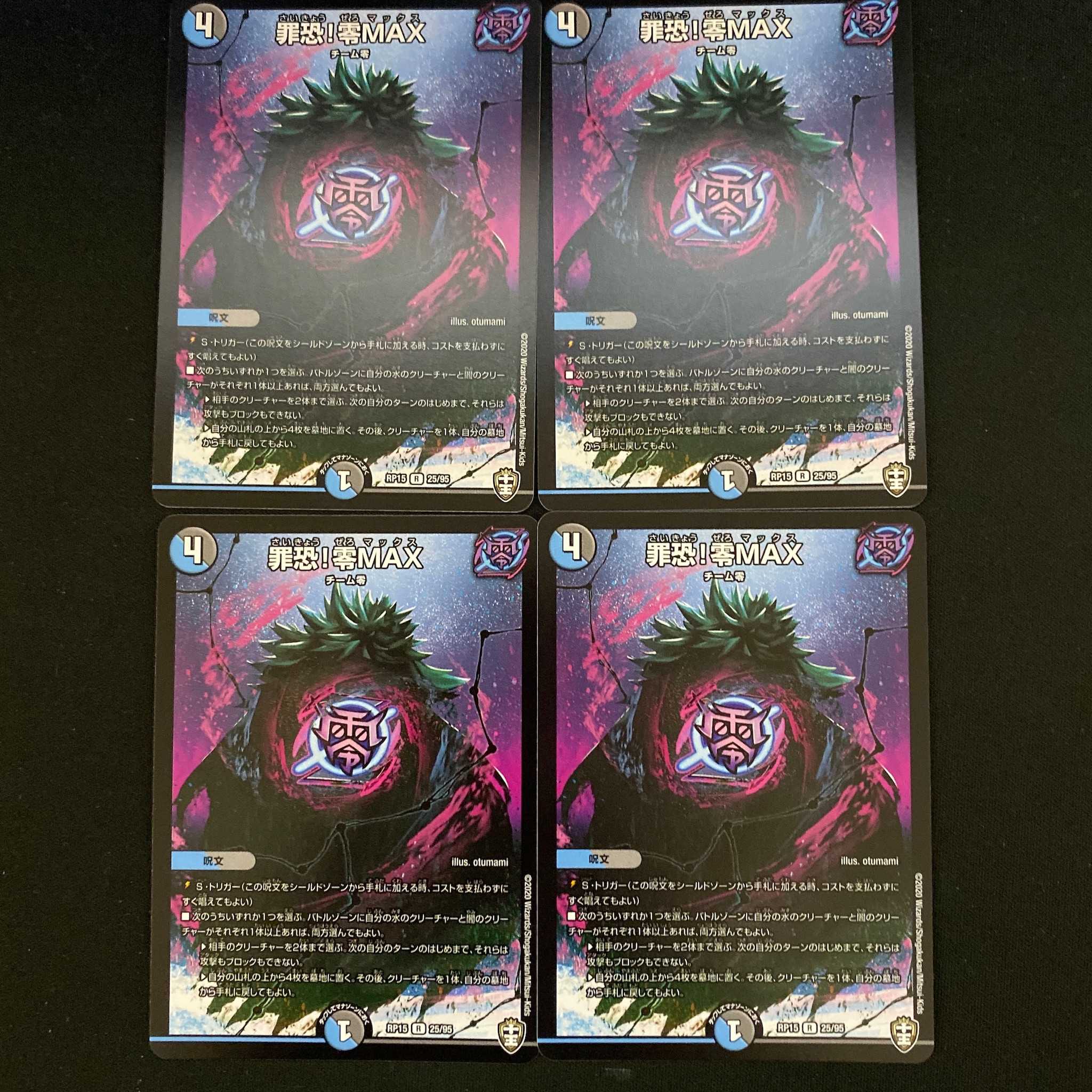 Crime Fear! Zero MAX 4 copies DM-RP-15-25