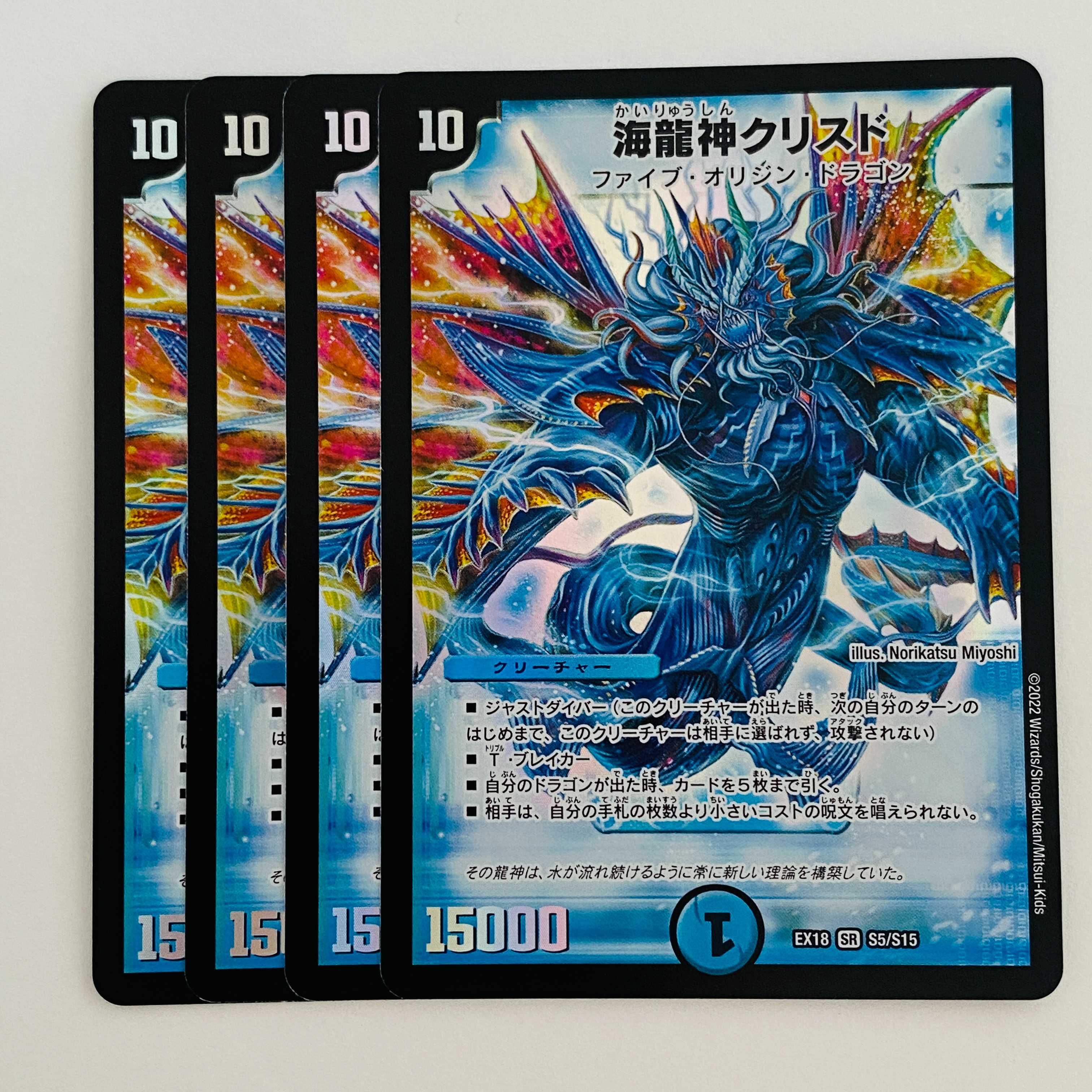 Umi Ryujin Ku Squirrel Do 4 sheets DM-EX18-S5