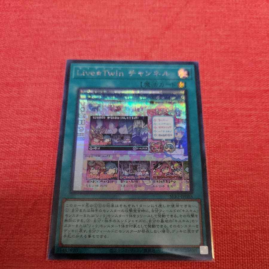 Live☆Twin チャンネル シークレットレア 1枚