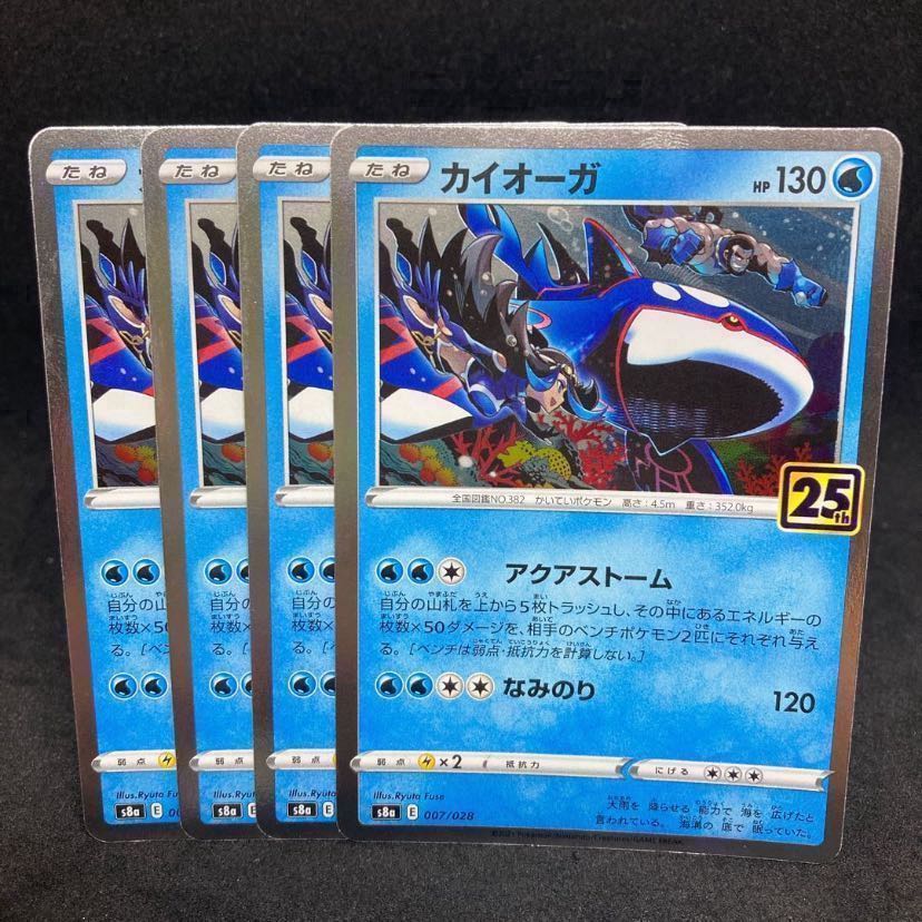 25th Kyogre(Kira) 007/028