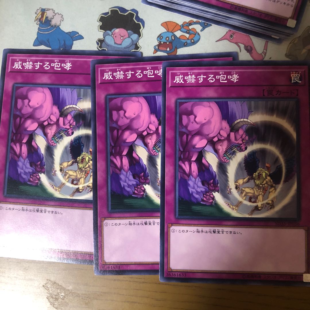 威嚇する咆哮　3枚