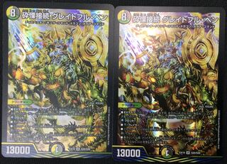 (Set for sale/play) Shiver Connected Grateful Ben, set of 2 EX19 SR S20/S20 ④