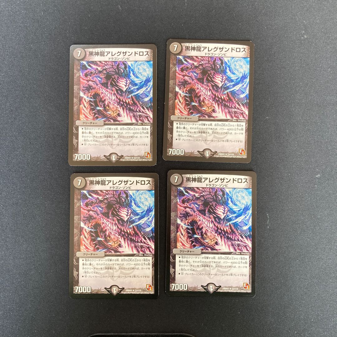 DM Black God Dragon Alexandros, rare, set of 4 (1)
