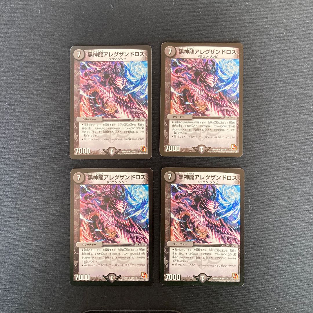 DM Black God Dragon Alexandros, rare, set of 4 (3)
