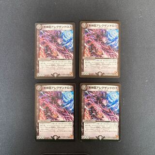 DM Black God Dragon Alexandros, rare, set of 4 (3)