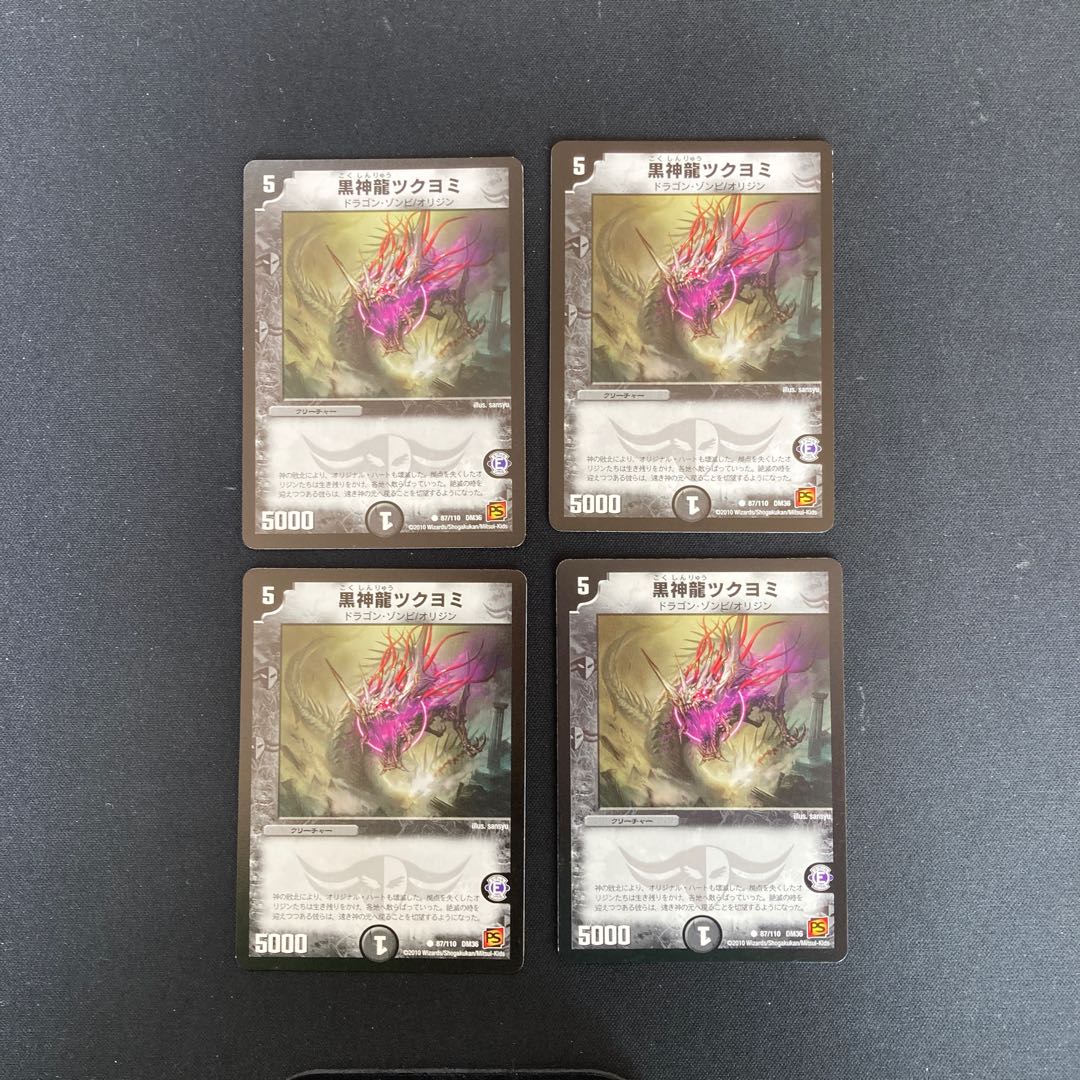 DM Black God Dragon Tsukuyomi Common, set of 4 (1)