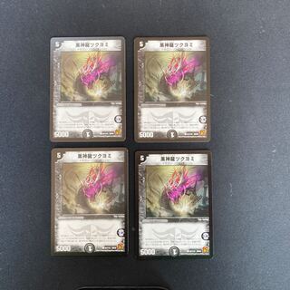DM Black God Dragon Tsukuyomi Common, set of 4 (2)