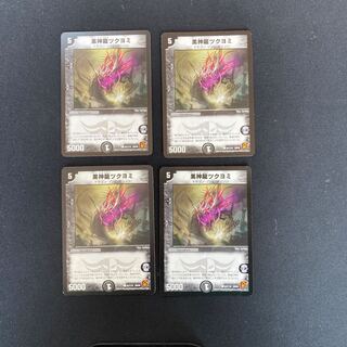 DM Black God Dragon Tsukuyomi Common, set of 4 (3)