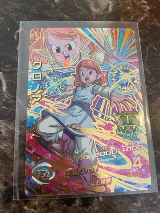 ドラゴンボールヒーローズ クロノア HGD7 55 アルティメット