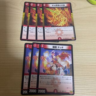 Bakkyo Chitta C 67/76 Fire Spirit of Bol Warrior C 69/76