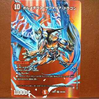 2022 Set Discount Bormetheus Sapphire Dragon VR Psychic9/Psychic50