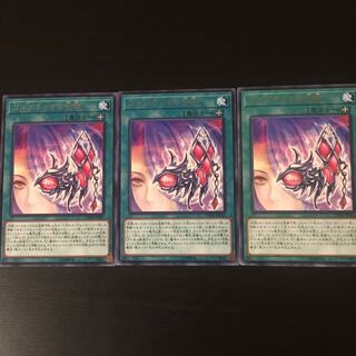 ゴルゴネイオの呪眼 3枚