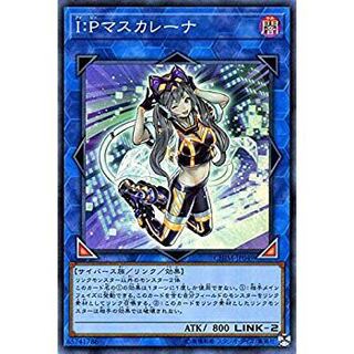 募集　I:Pマスカレーナ　スーパー