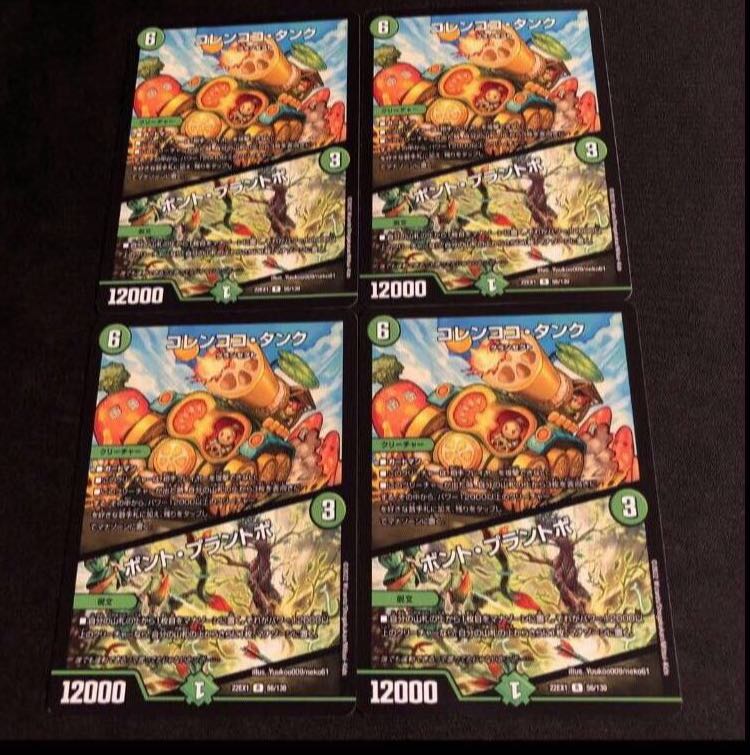 Colencoco Tank｜Bont Plantivo R 56/130