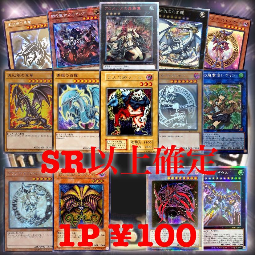 Yu-Gi-Oh 100 yen Oripa [for 10 units].
