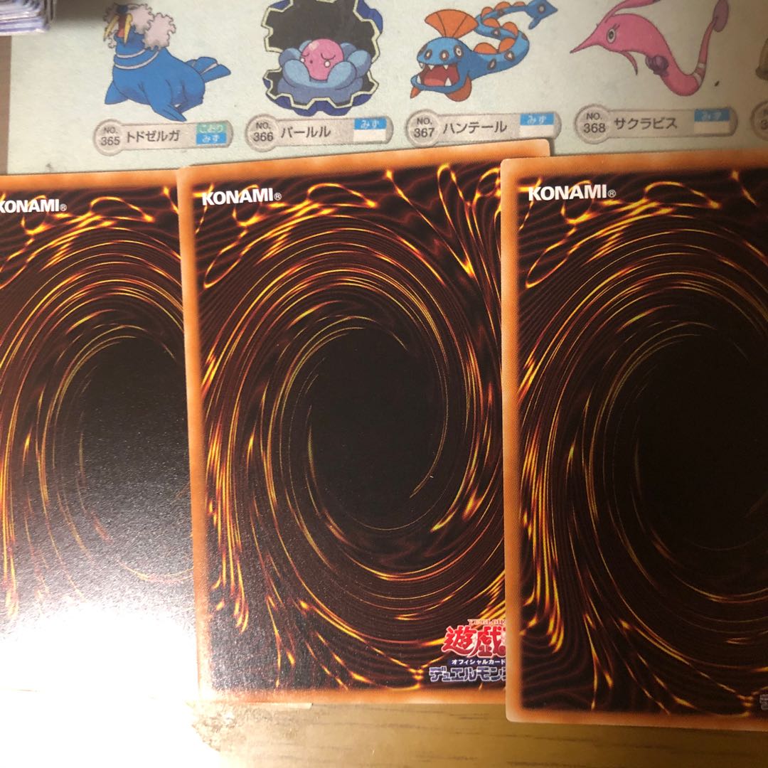 転生の予言 3枚