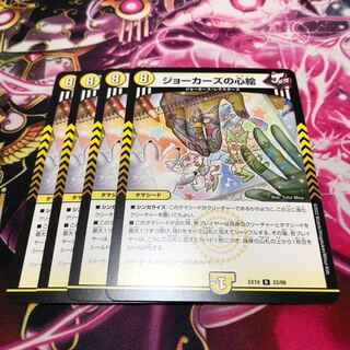 Jokers' Heart Picture R 23/68 EX19