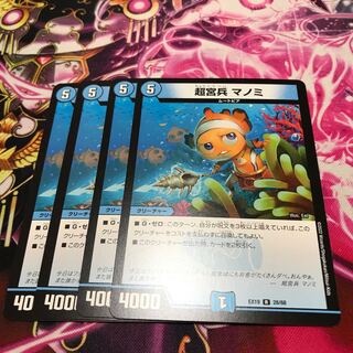 Psychic Palace Guard Manomi R 28/68 EX19