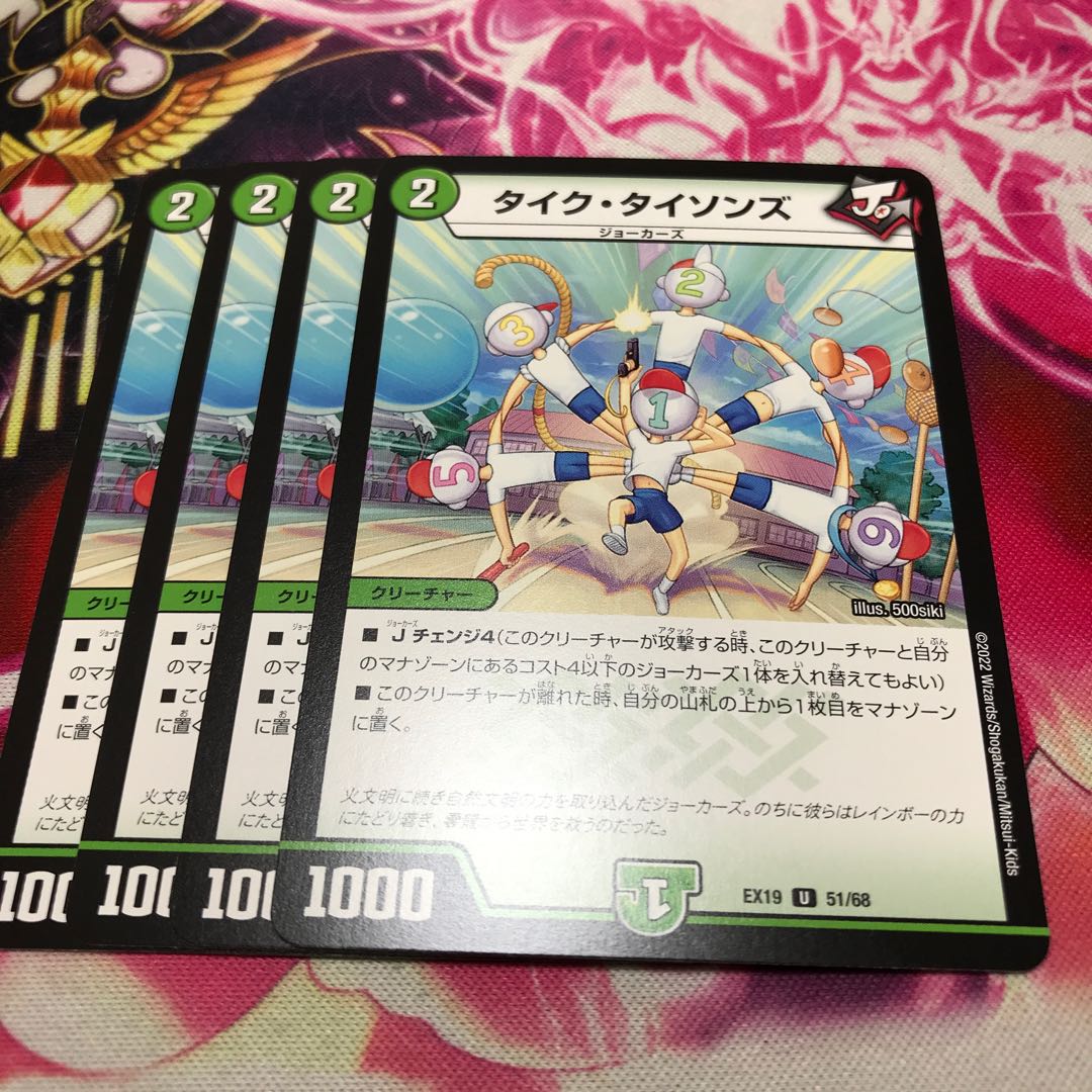 Tyke Tysons U 51/68 EX19