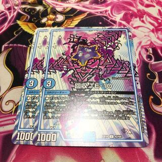 Reclaim TE-10 U 42/68 EX19