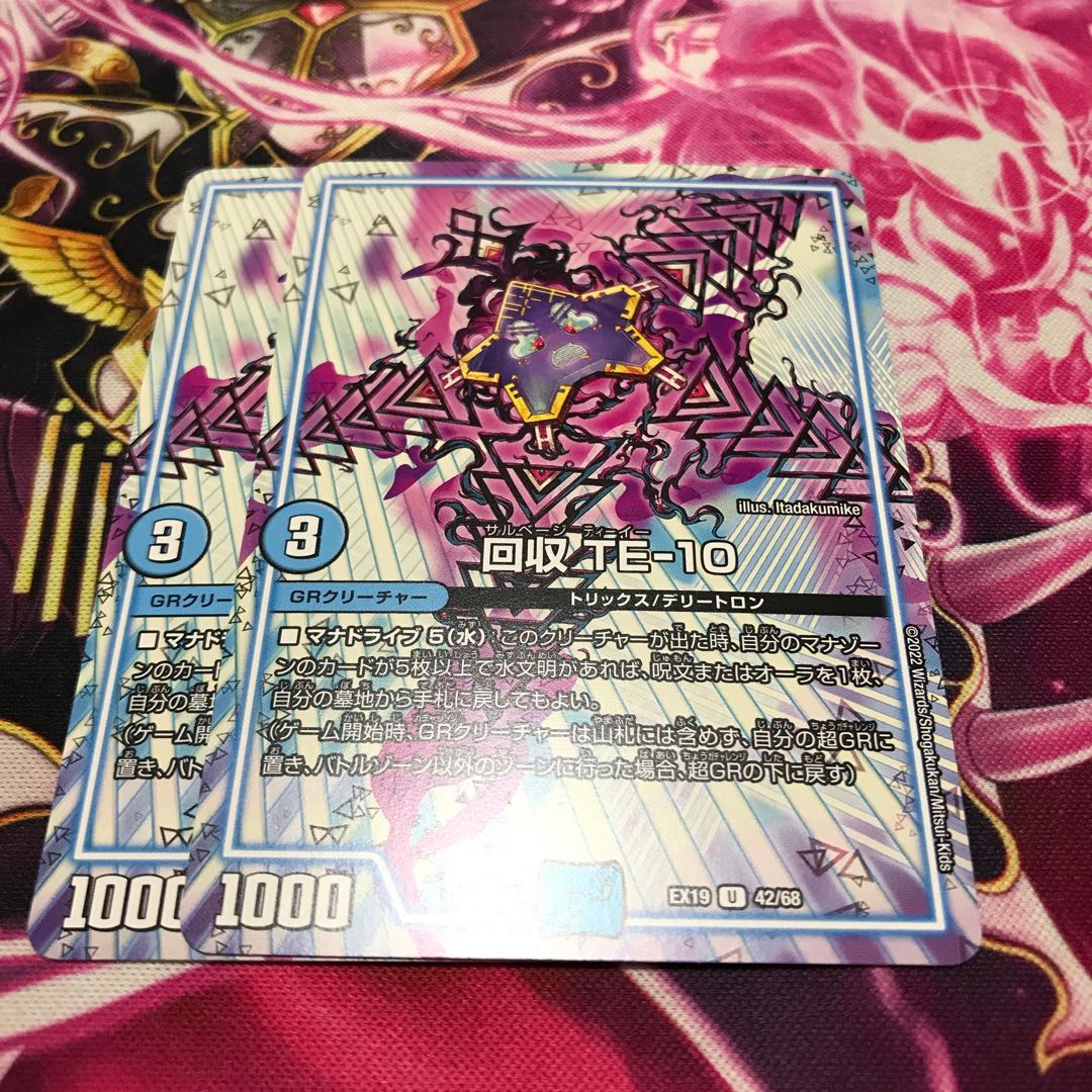 Reclaim TE-10 U 42/68 EX19