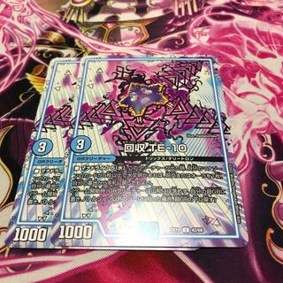 Reclaim TE-10 U 42/68 EX19