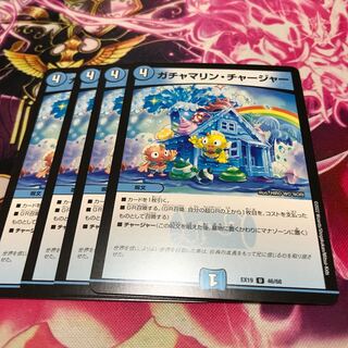 Gachamarin Charger U 46/68 EX19