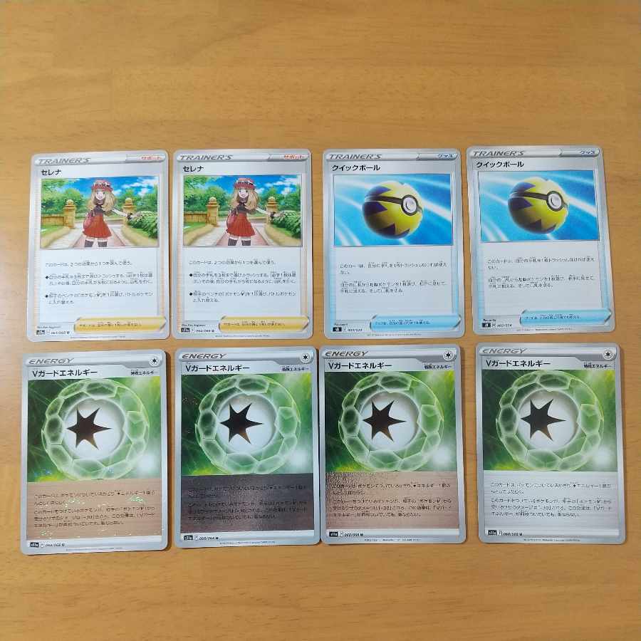 2 Serena, 4 V-Guard Energy (mirror), and 2 Quick Ball sold in bulk