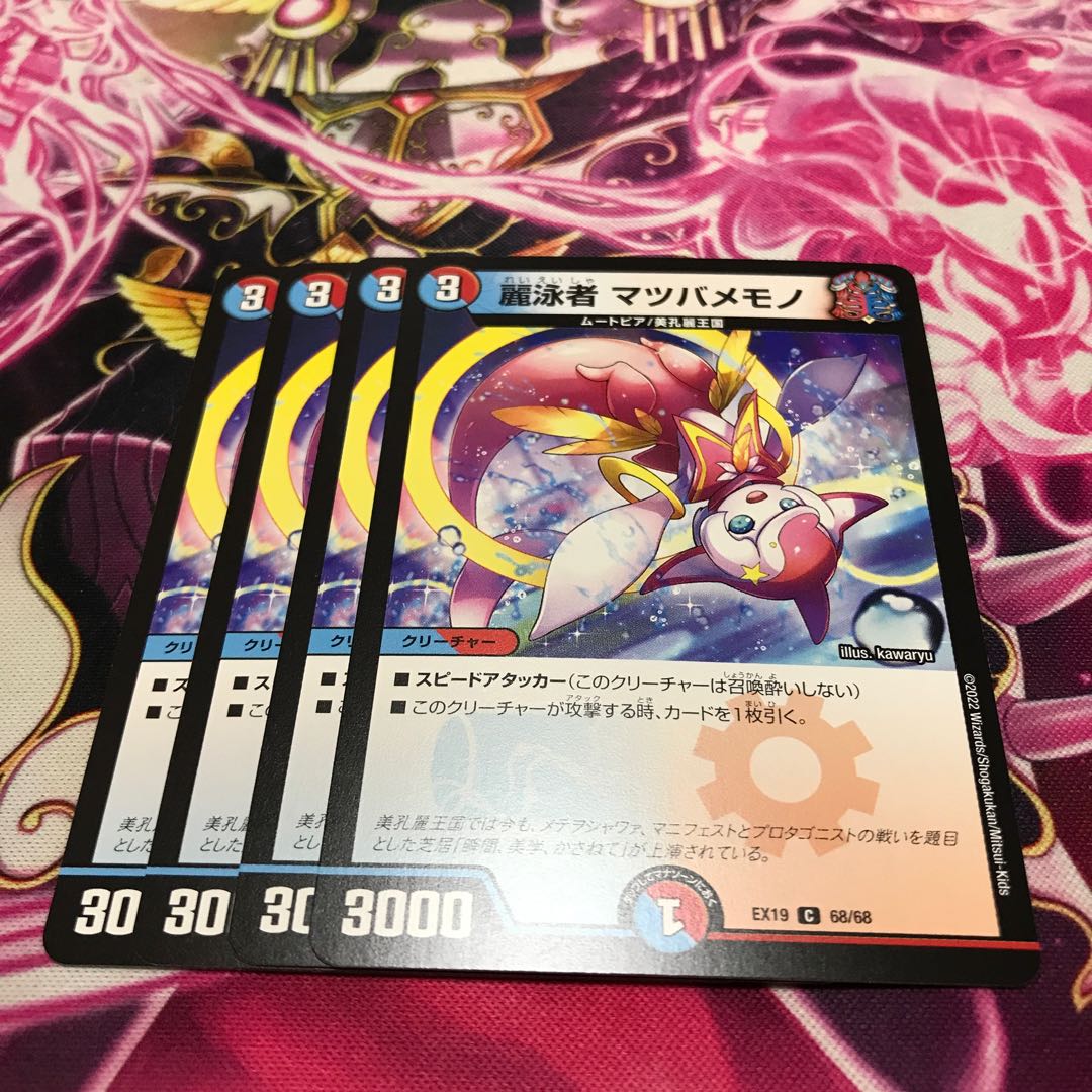 Reischauer Morty Memono C 68/68 EX19