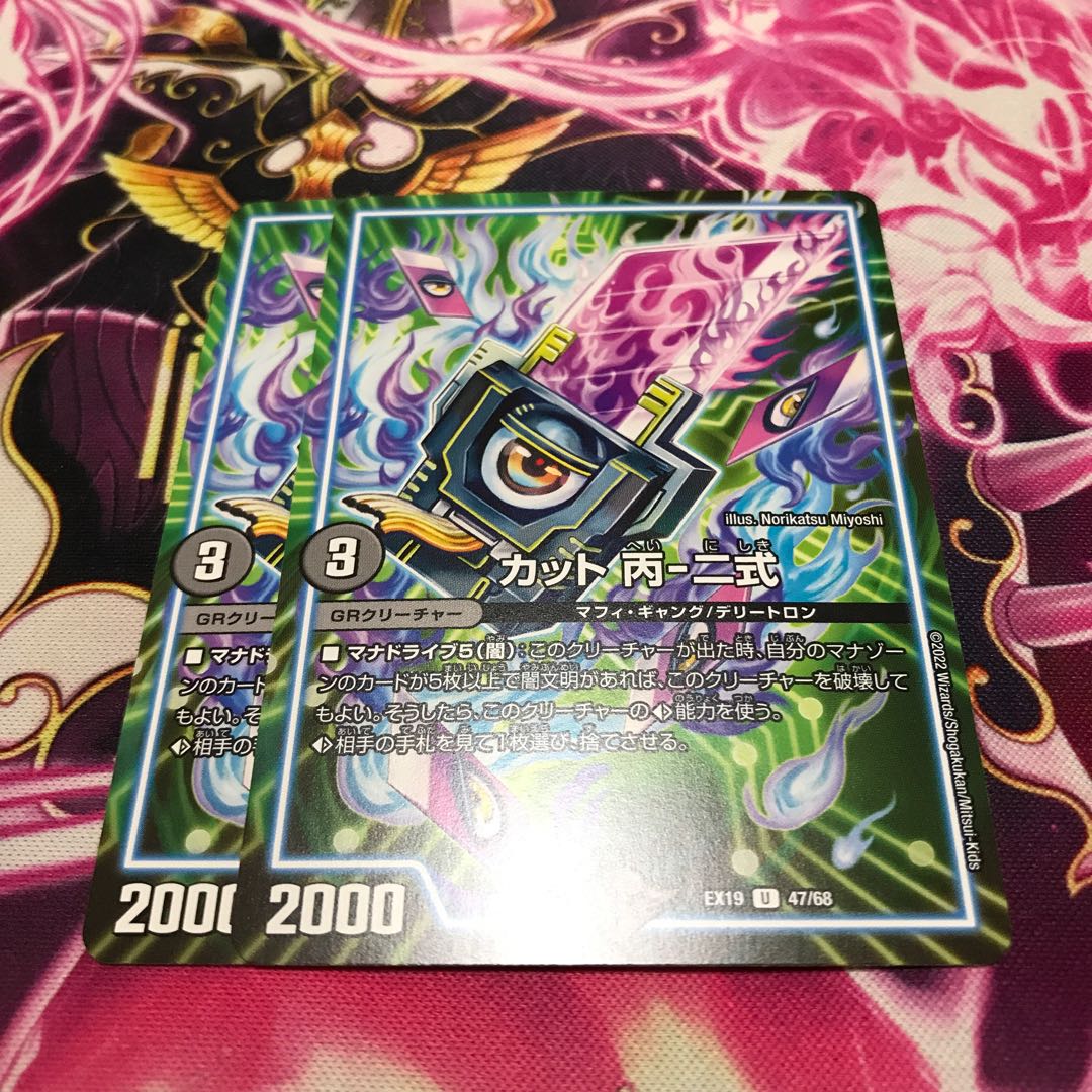 Cut C-2 type U 47/68 EX19