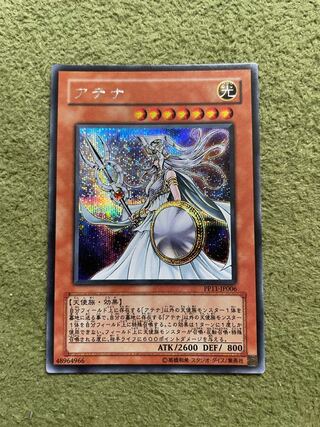 Athena Secret Rare JP006