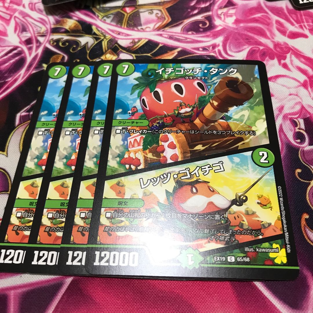 Ichigotchi Tank|Let's Go Ichigo C 65/68 EX19