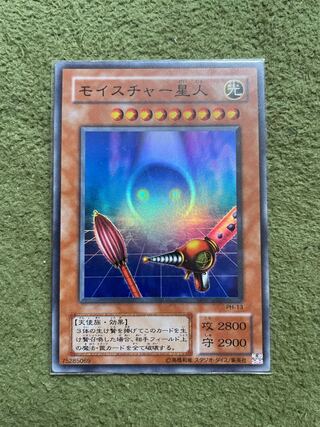 モイスチャー星人 スーパー 1枚