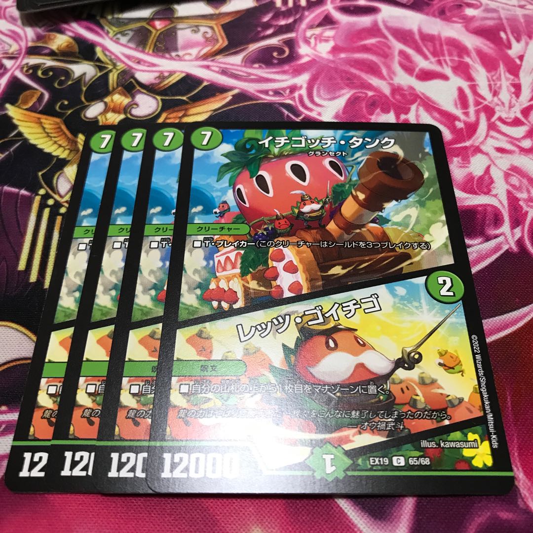 Ichigotchi Tank|Let's Go Ichigo C 65/68 EX19