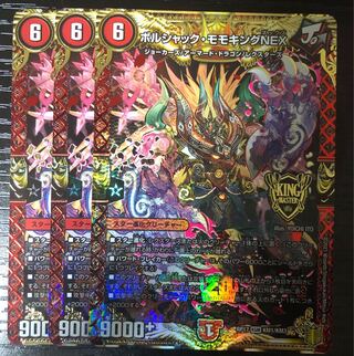 Borshak Momo King NEX KGM KM1/KM3