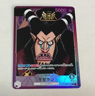 マゼラン　パラレル