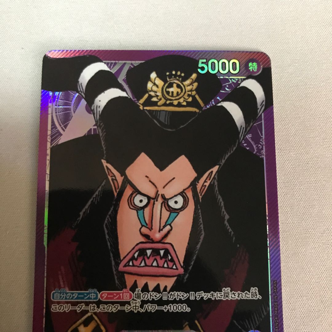 マゼラン パラレル