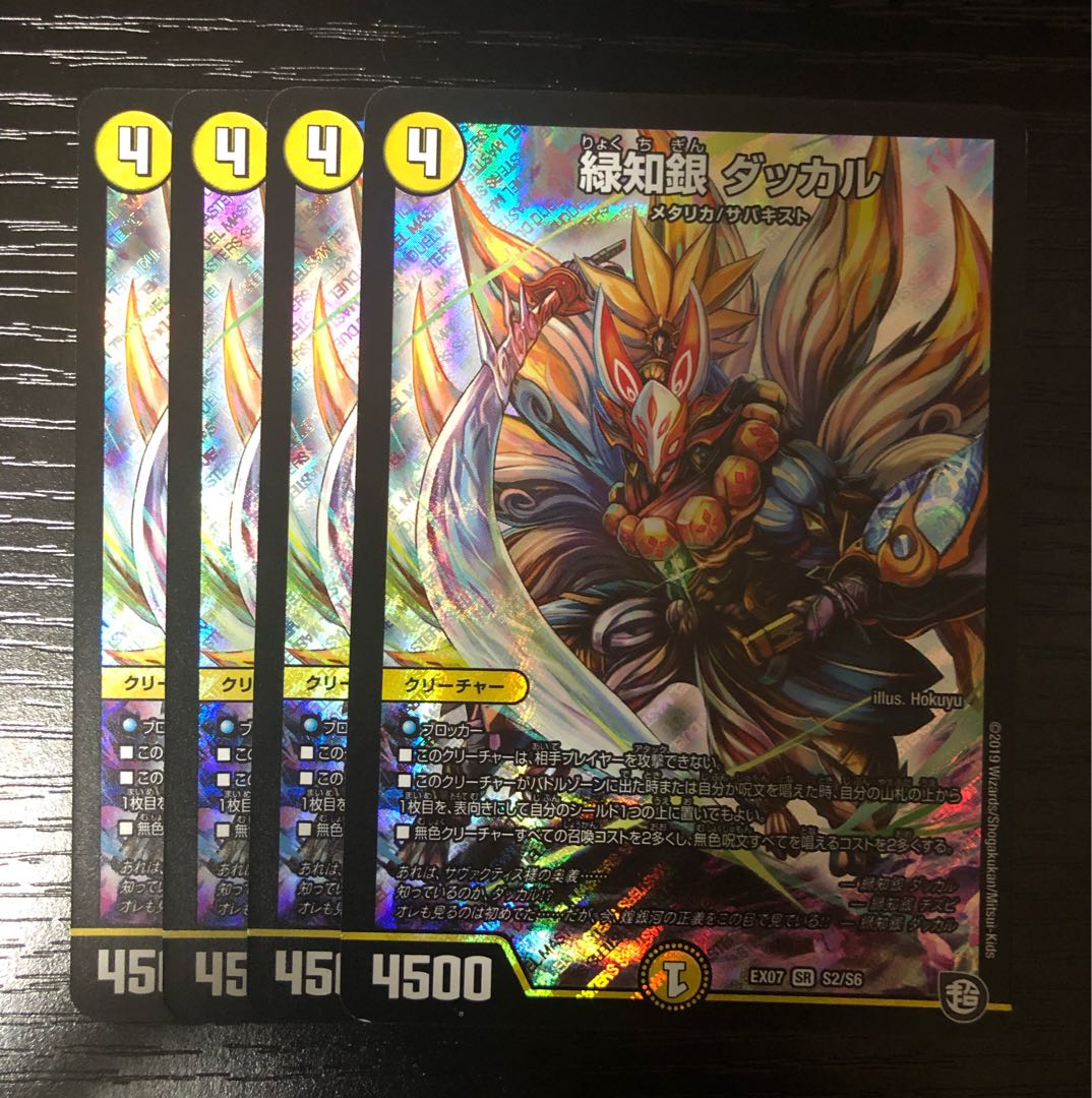 Green Chigin Dakkal SR S2/S6