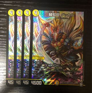 Green Chigin Dakkal SR S2/S6