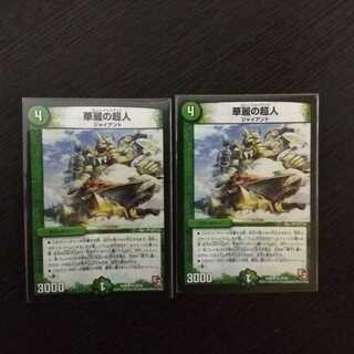 華麗の超人　2枚