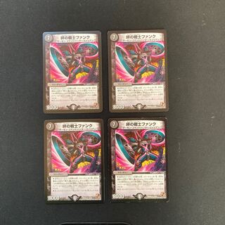 DM 絆の戦士ファンク レア 4枚セット