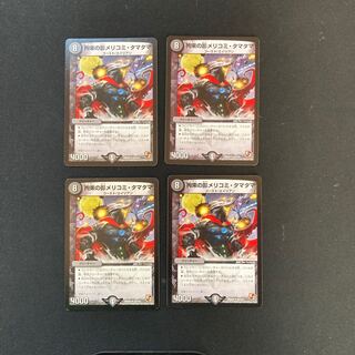 DM Bound's Shadow Merikomi Exeggcute Uncommon, set of 4 (2)